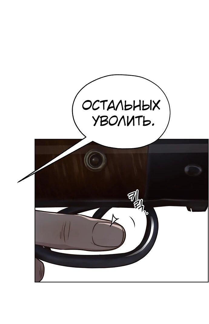 Манга Настоящий мужчина - Глава 209 Страница 27