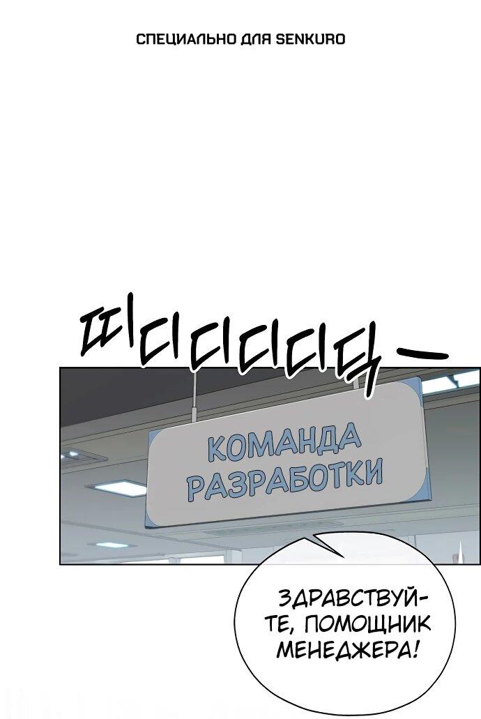Манга Настоящий мужчина - Глава 208 Страница 1