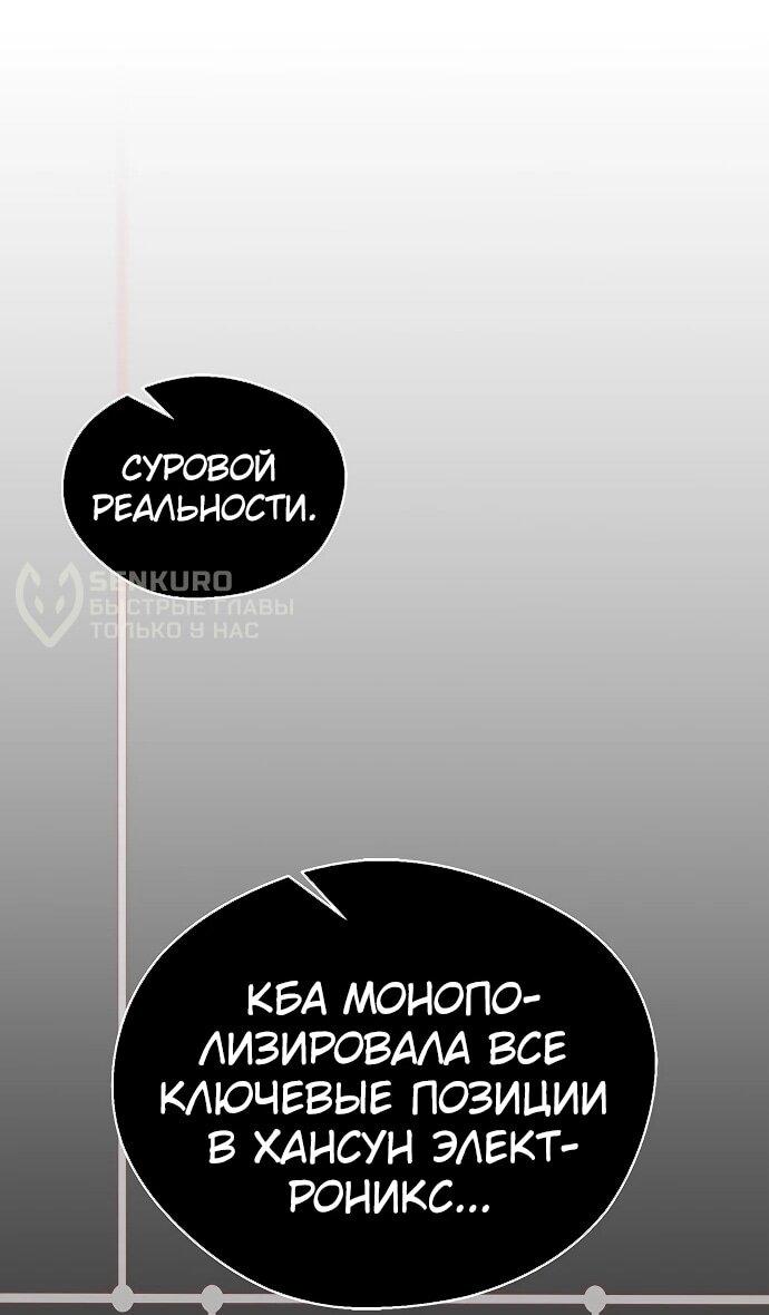 Манга Настоящий мужчина - Глава 208 Страница 16