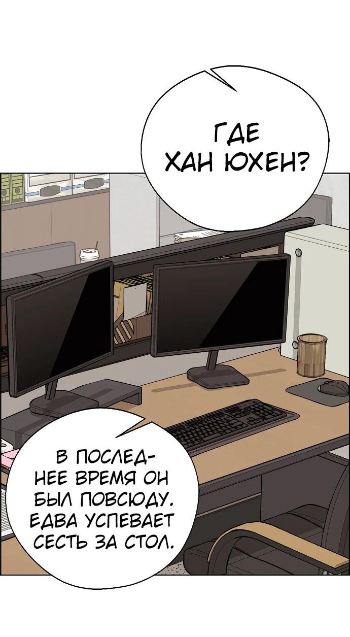 Манга Настоящий мужчина - Глава 208 Страница 27