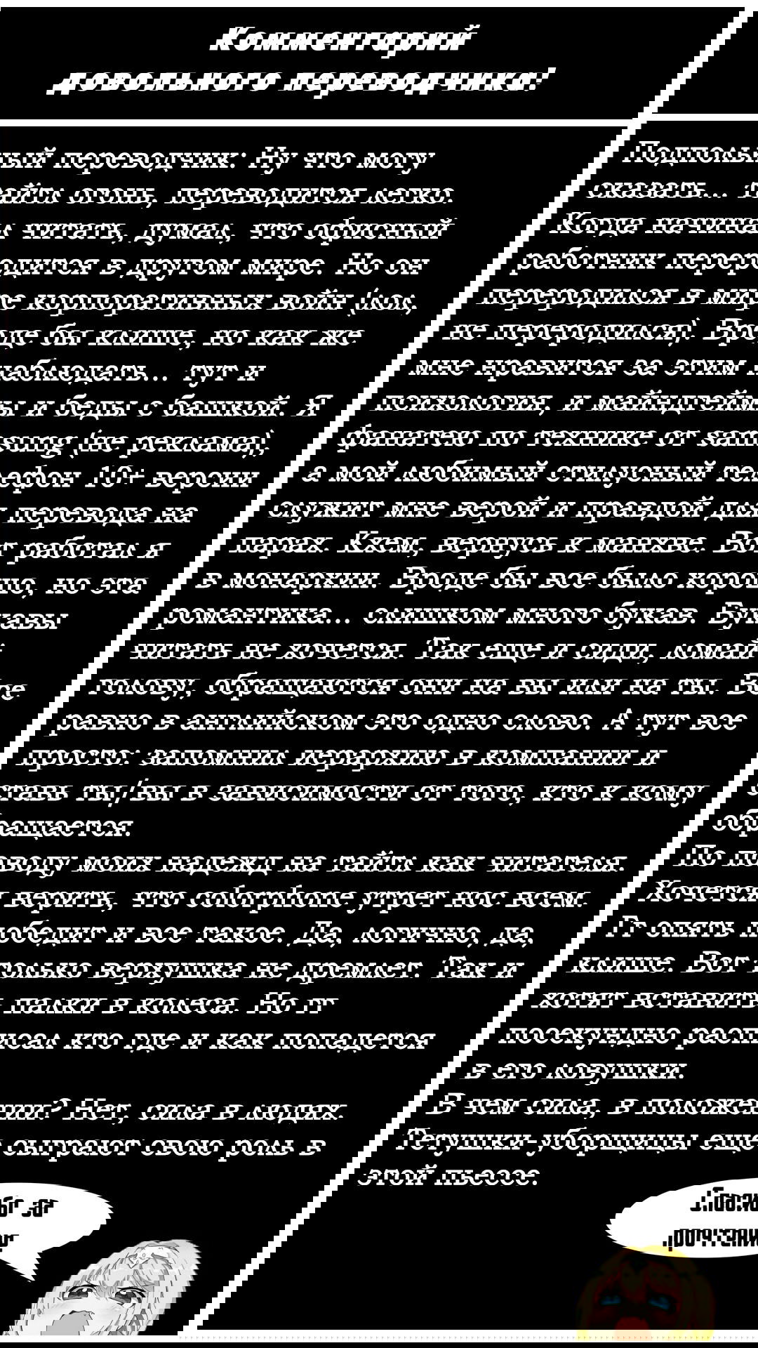 Манга Настоящий мужчина - Глава 72 Страница 13