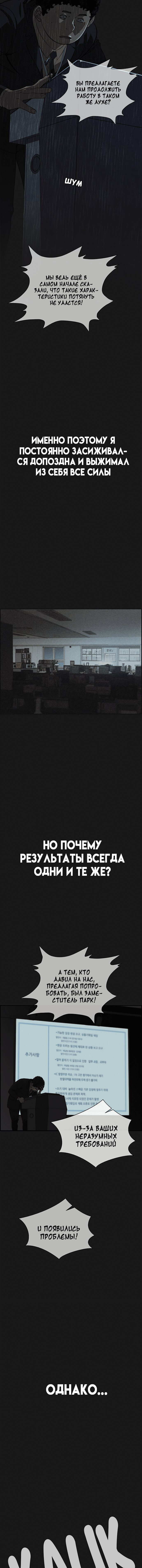 Манга Настоящий мужчина - Глава 49 Страница 3