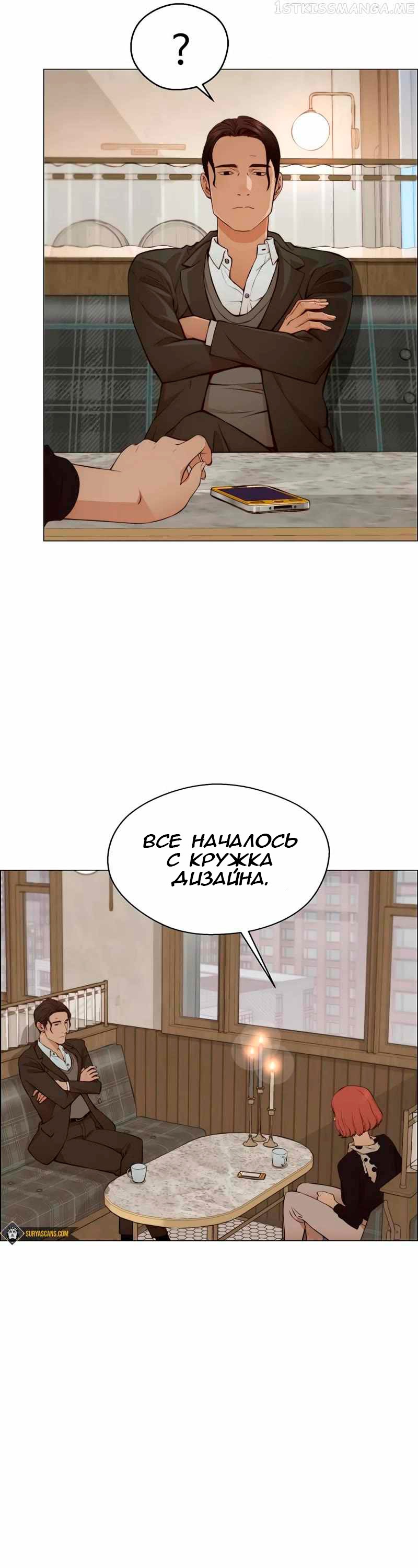 Манга Настоящий мужчина - Глава 129 Страница 14