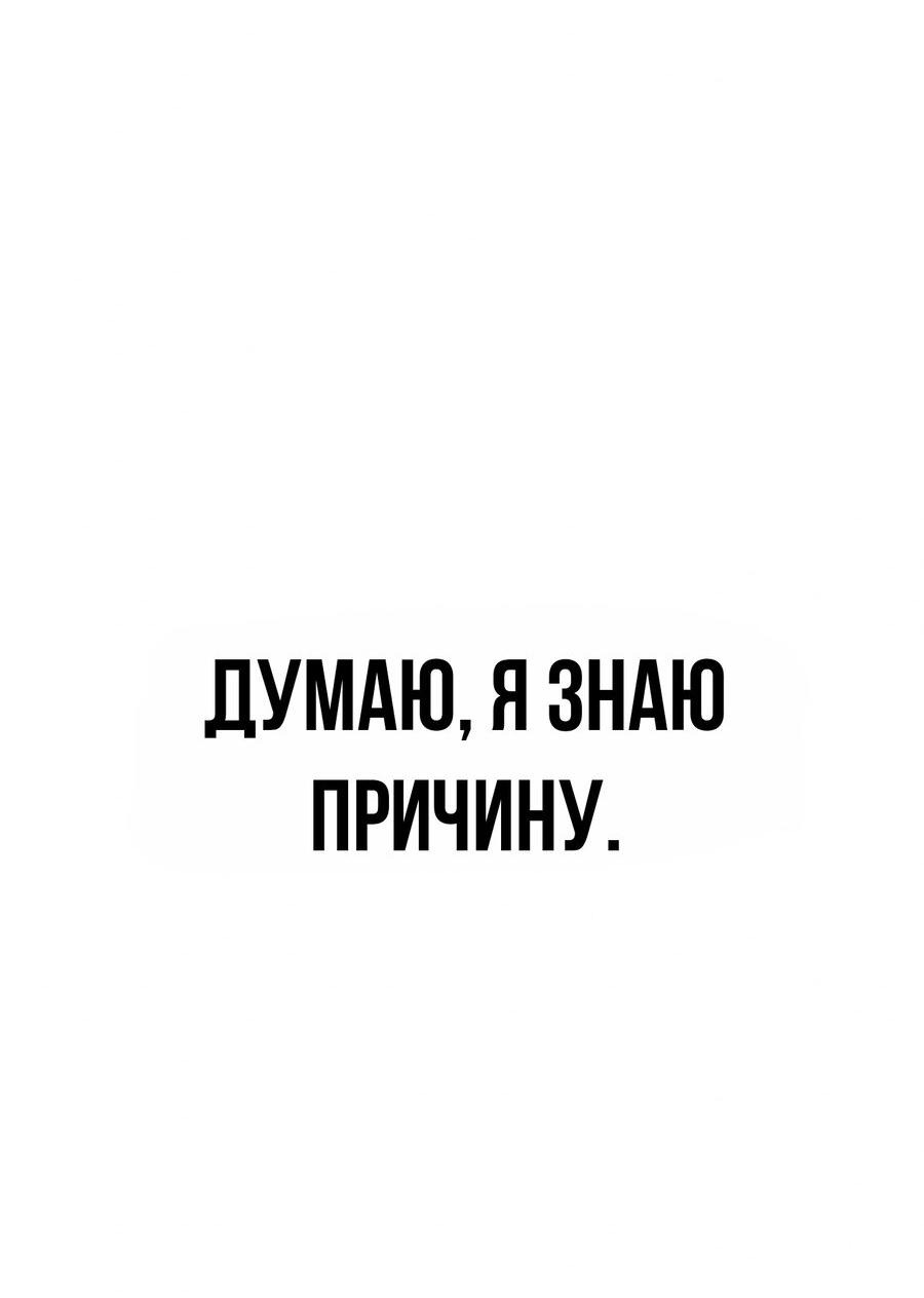 Манга Настоящий мужчина - Глава 135 Страница 60