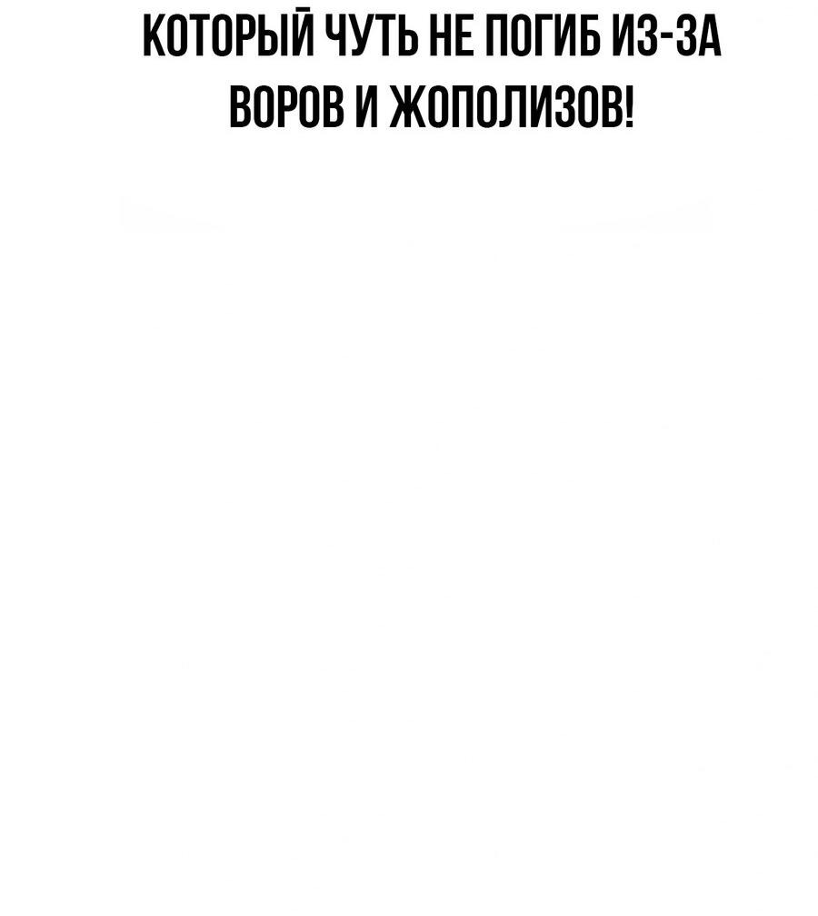 Манга Настоящий мужчина - Глава 135 Страница 83