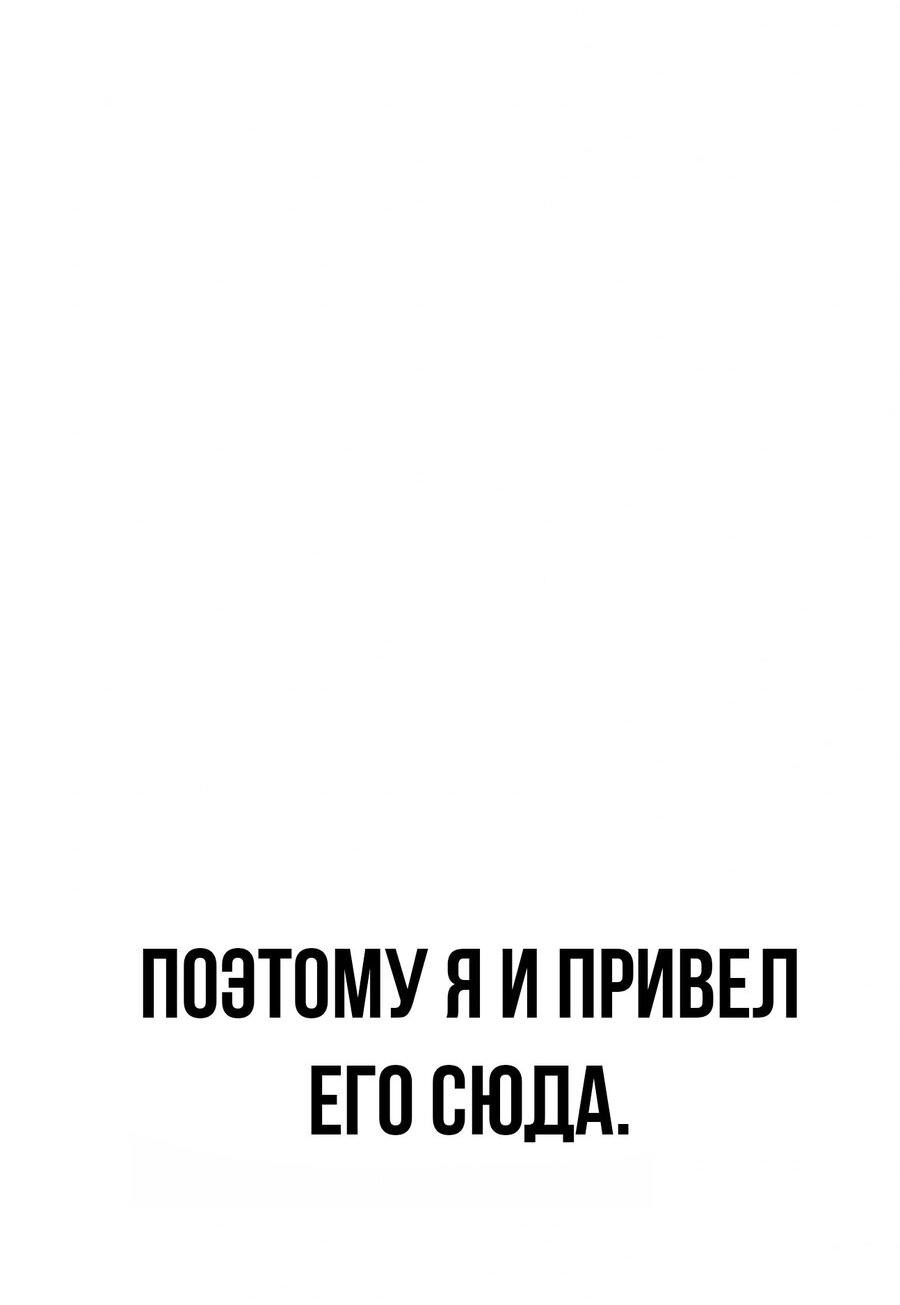Манга Настоящий мужчина - Глава 135 Страница 67