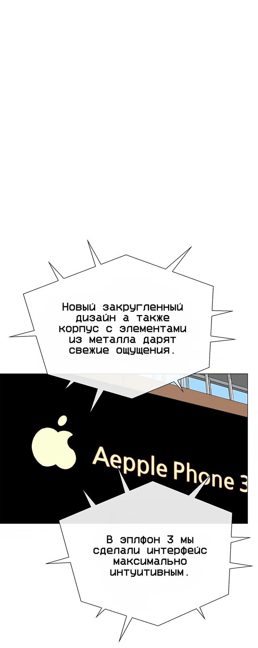 Манга Настоящий мужчина - Глава 135 Страница 30