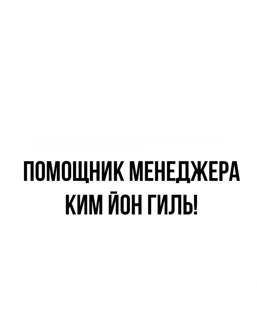 Манга Настоящий мужчина - Глава 135 Страница 75