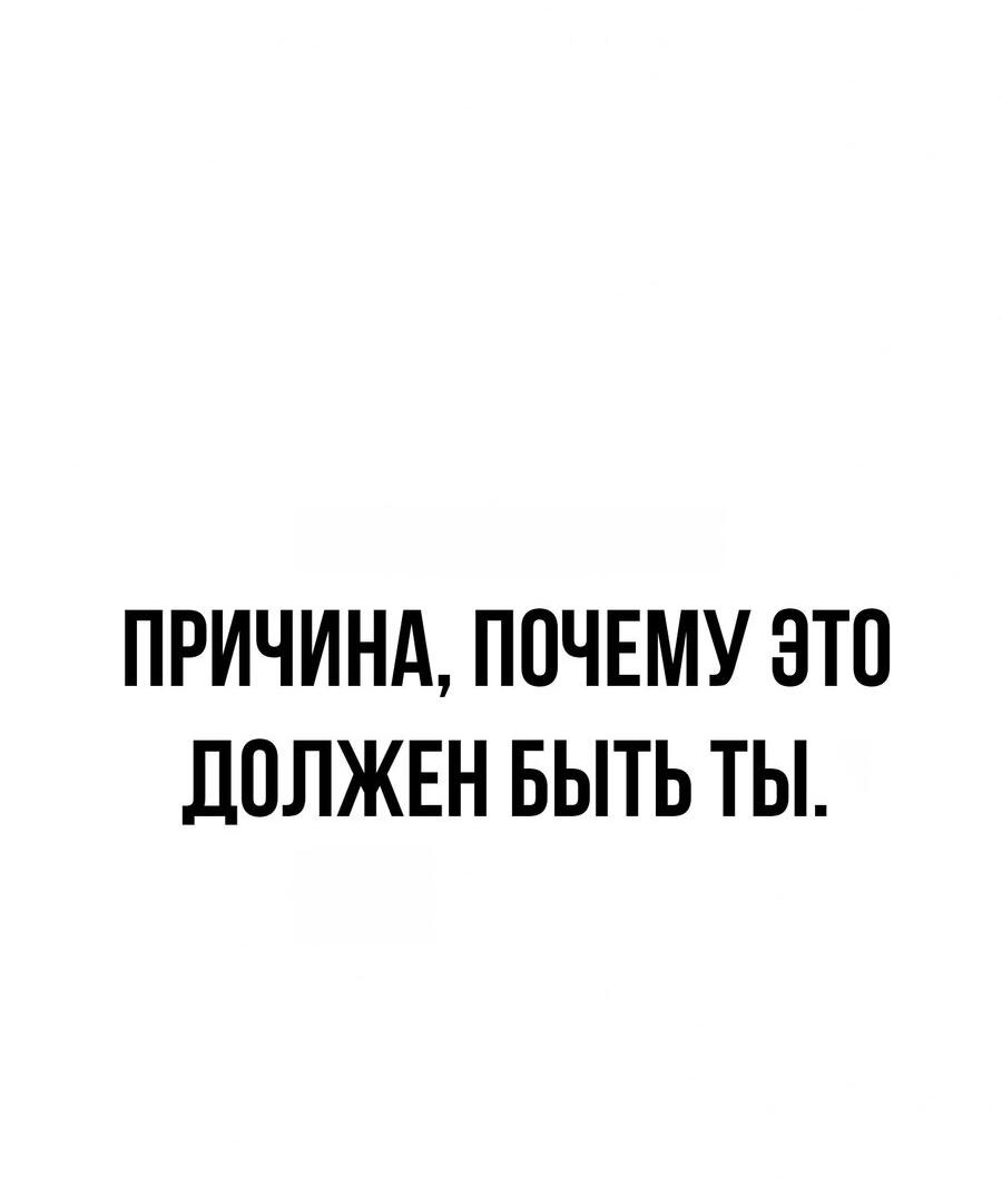 Манга Настоящий мужчина - Глава 136 Страница 54