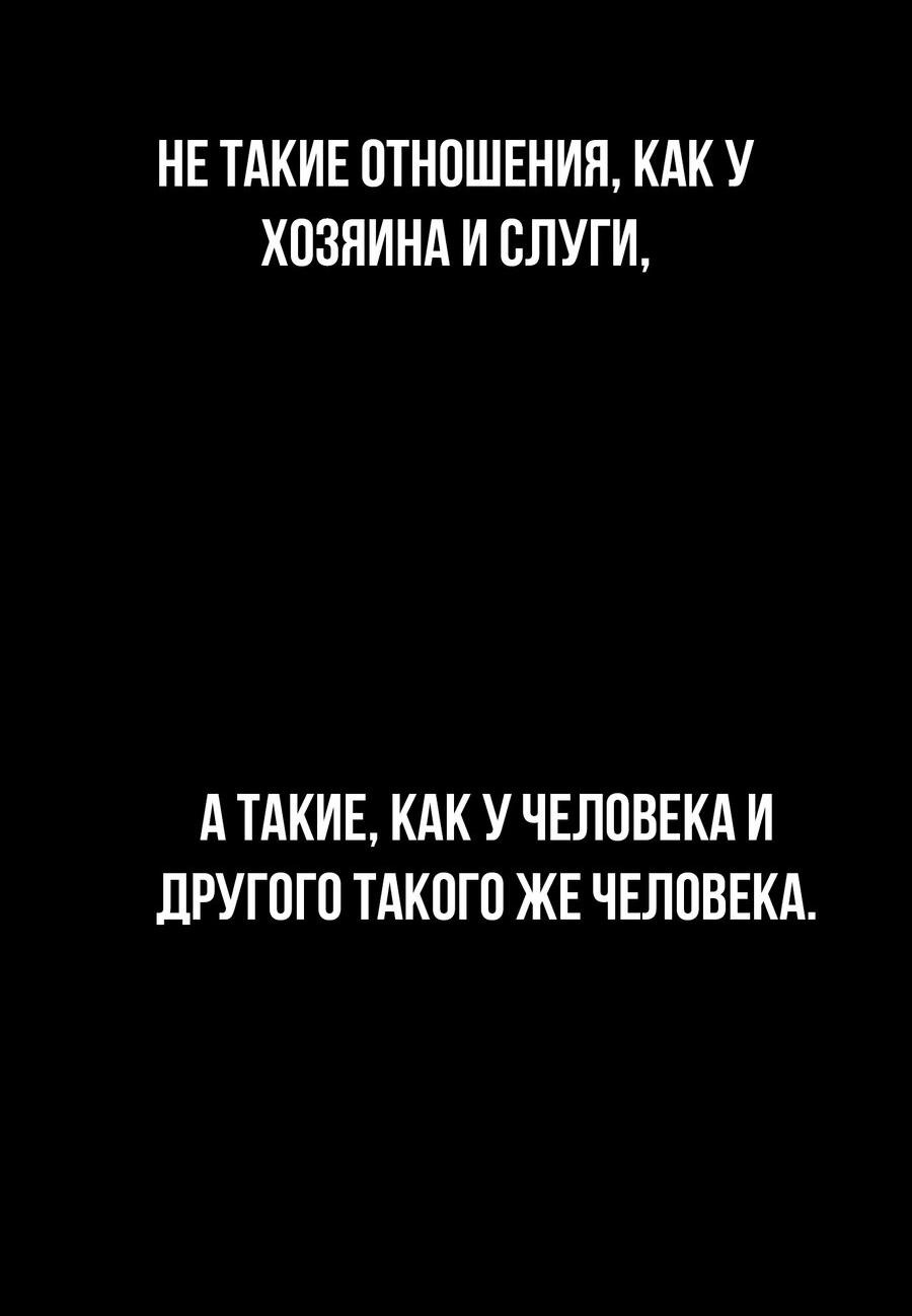 Манга Настоящий мужчина - Глава 136 Страница 95