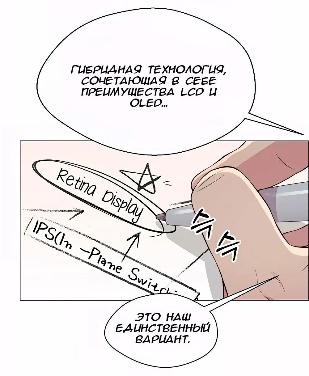 Манга Настоящий мужчина - Глава 137 Страница 39