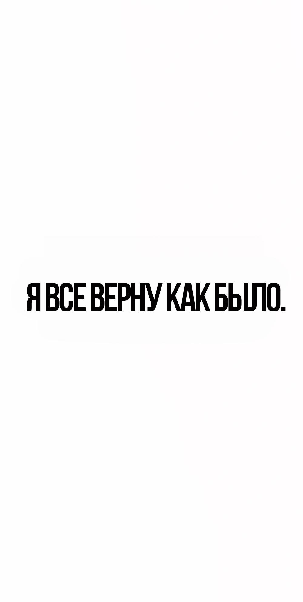 Манга Настоящий мужчина - Глава 137 Страница 72