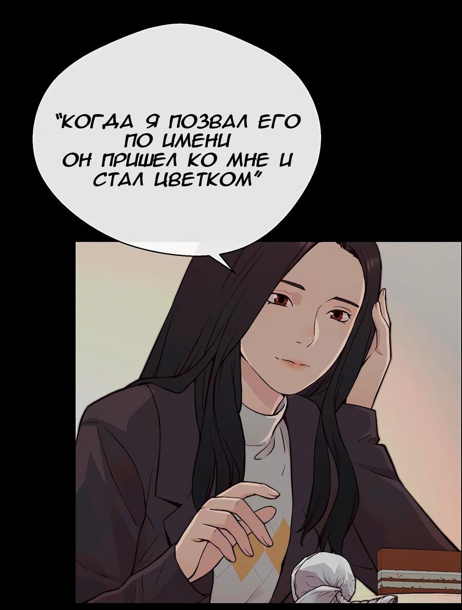 Манга Настоящий мужчина - Глава 140 Страница 17