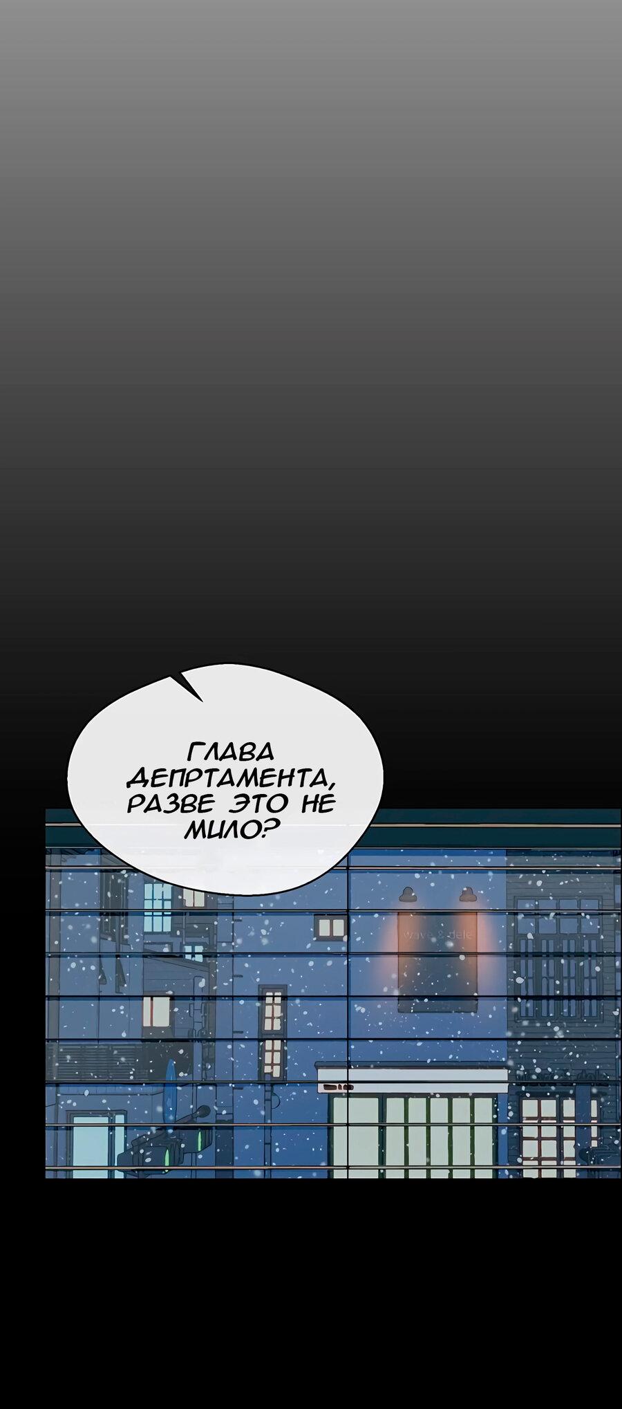 Манга Настоящий мужчина - Глава 140 Страница 13