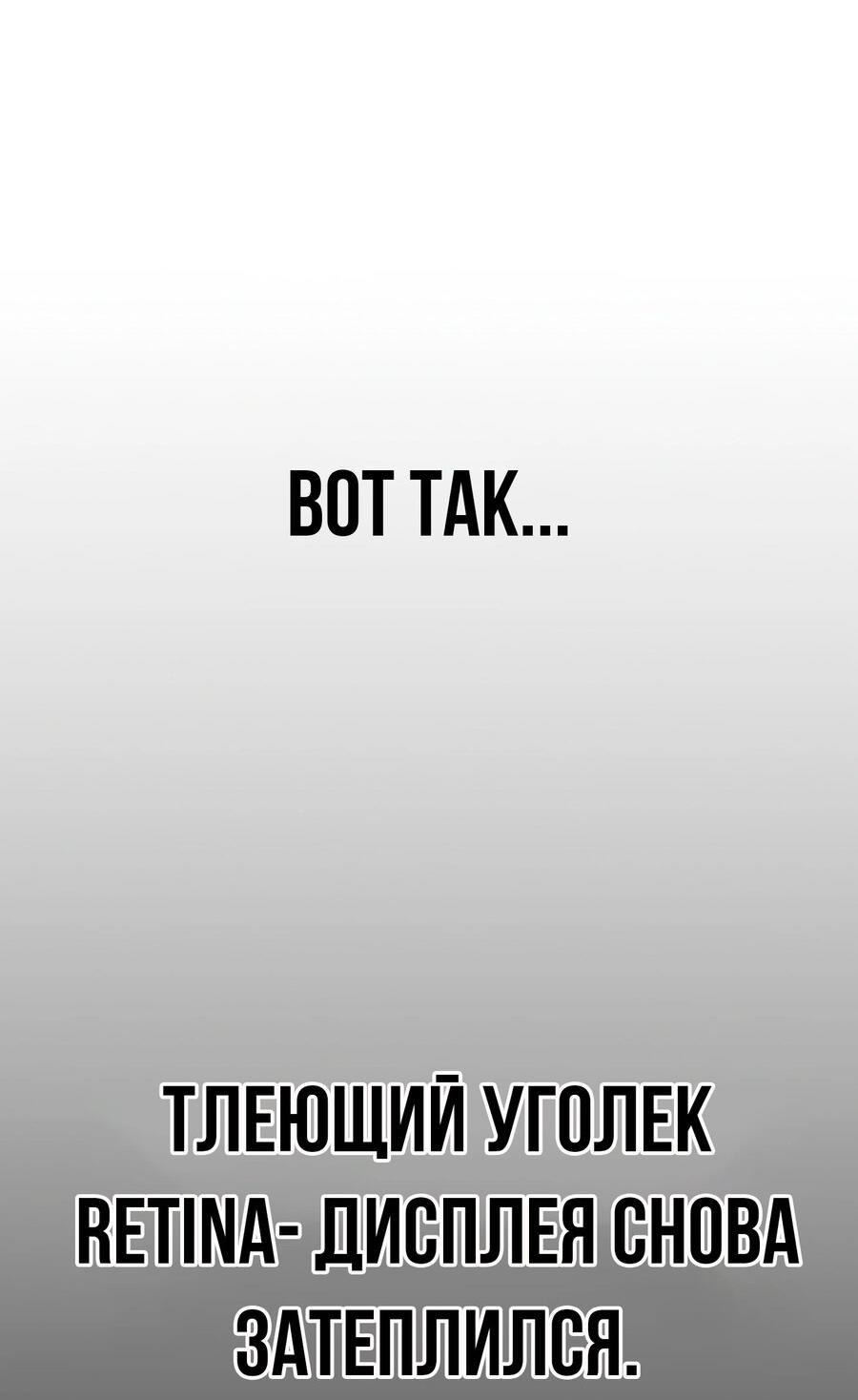 Манга Настоящий мужчина - Глава 143 Страница 18