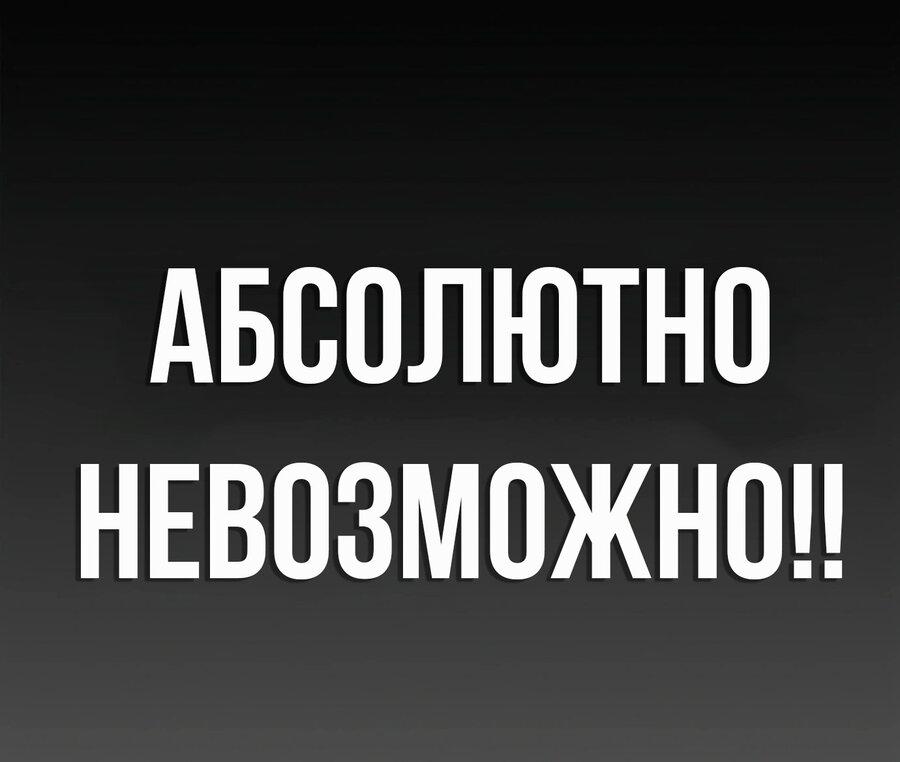 Манга Настоящий мужчина - Глава 143 Страница 10
