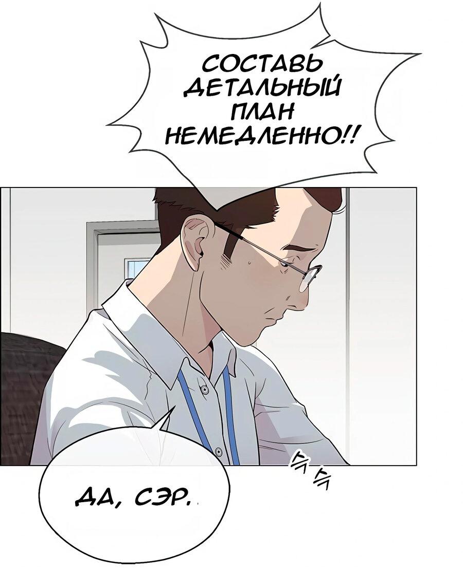 Манга Настоящий мужчина - Глава 143 Страница 15