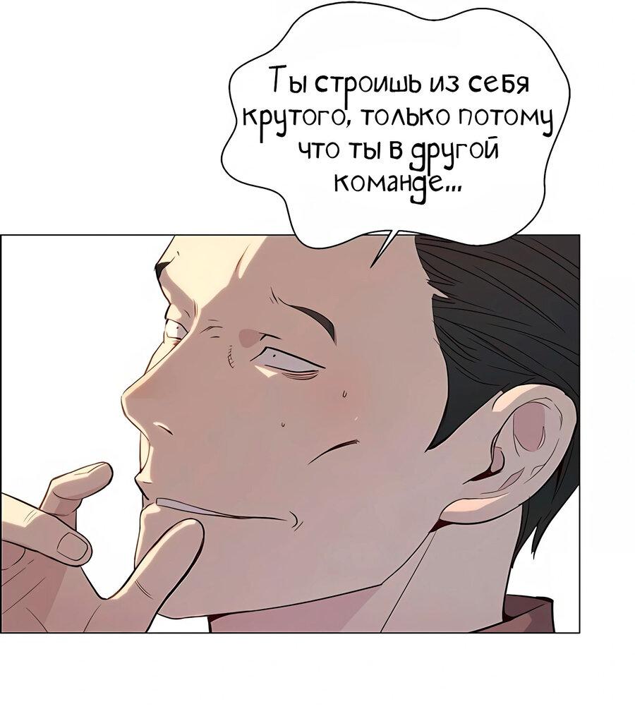 Манга Настоящий мужчина - Глава 143 Страница 39