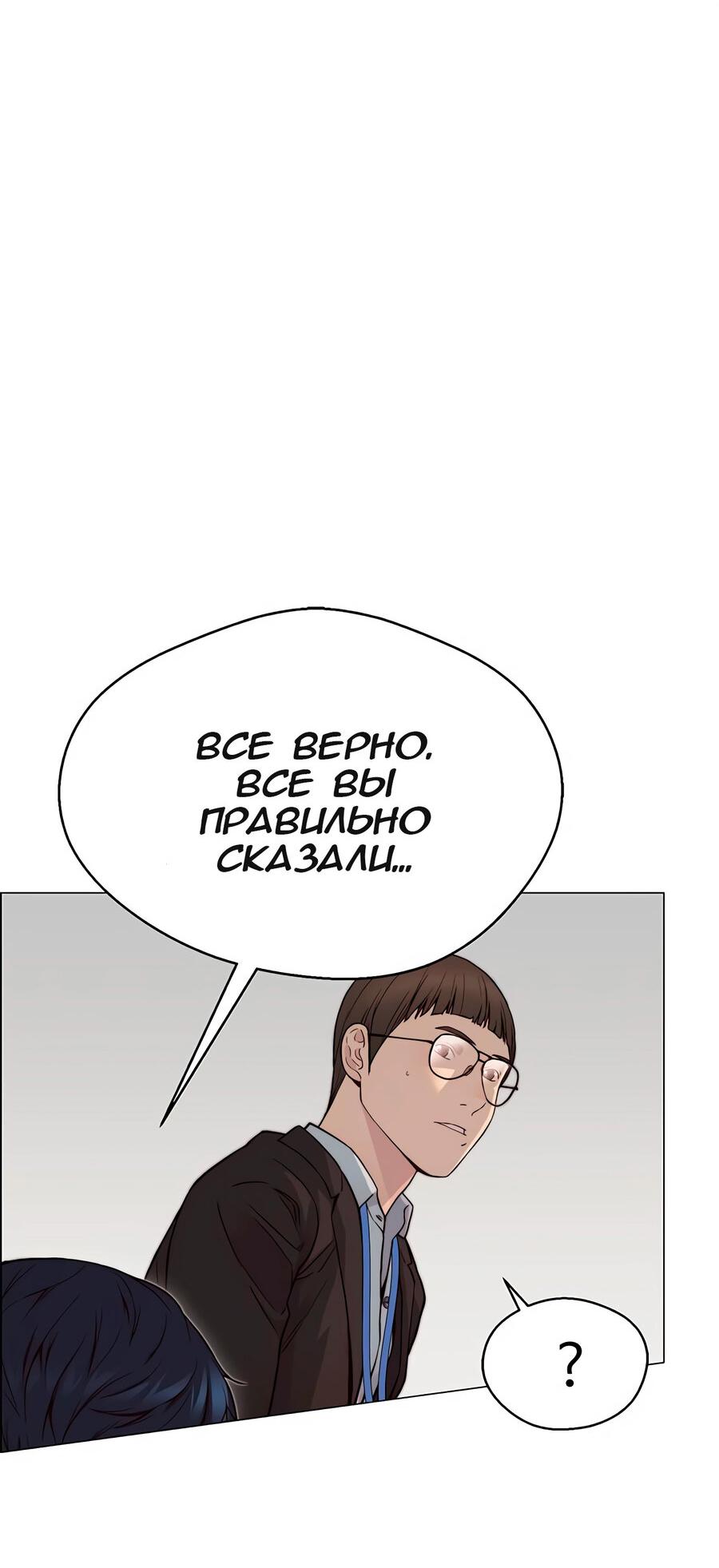 Манга Настоящий мужчина - Глава 142 Страница 17