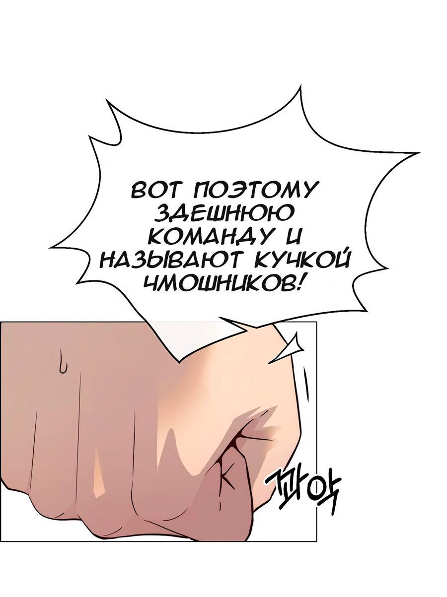 Манга Настоящий мужчина - Глава 142 Страница 15