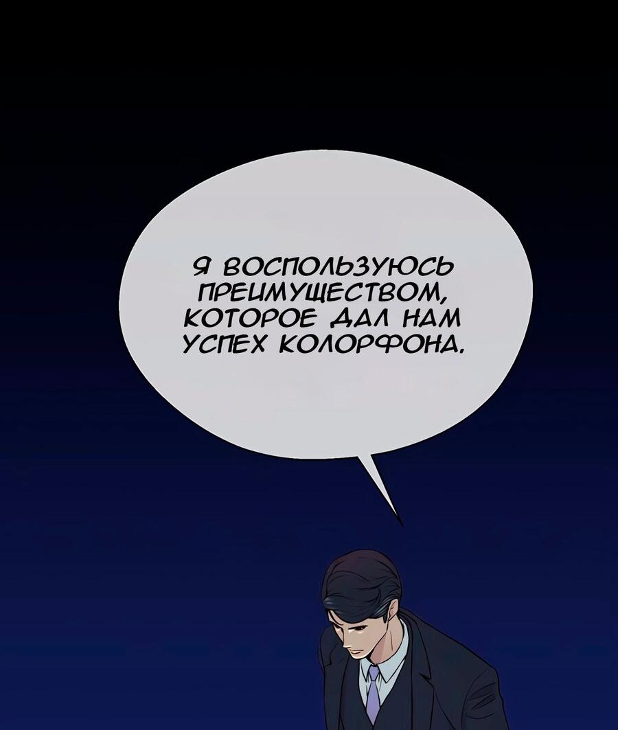 Манга Настоящий мужчина - Глава 141 Страница 15