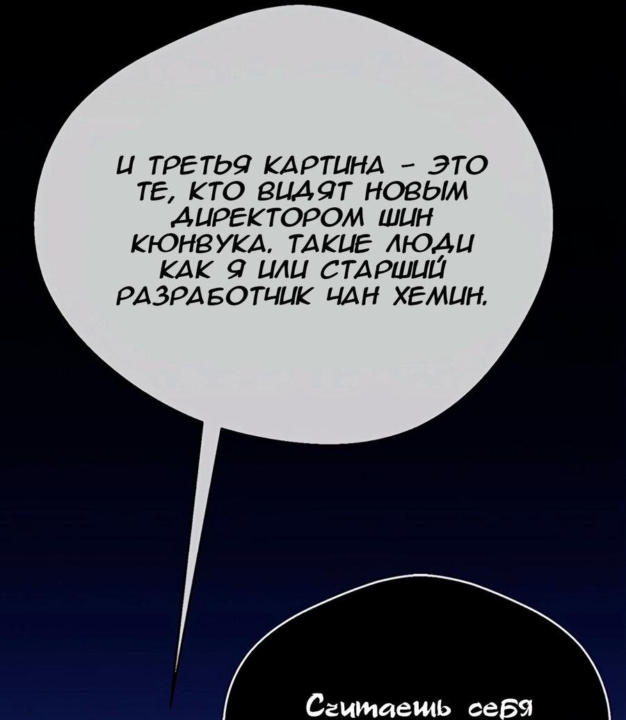 Манга Настоящий мужчина - Глава 141 Страница 38