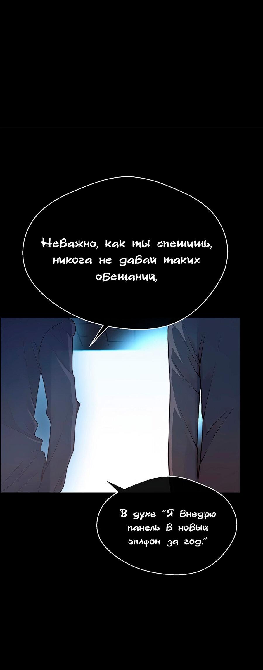Манга Настоящий мужчина - Глава 141 Страница 5