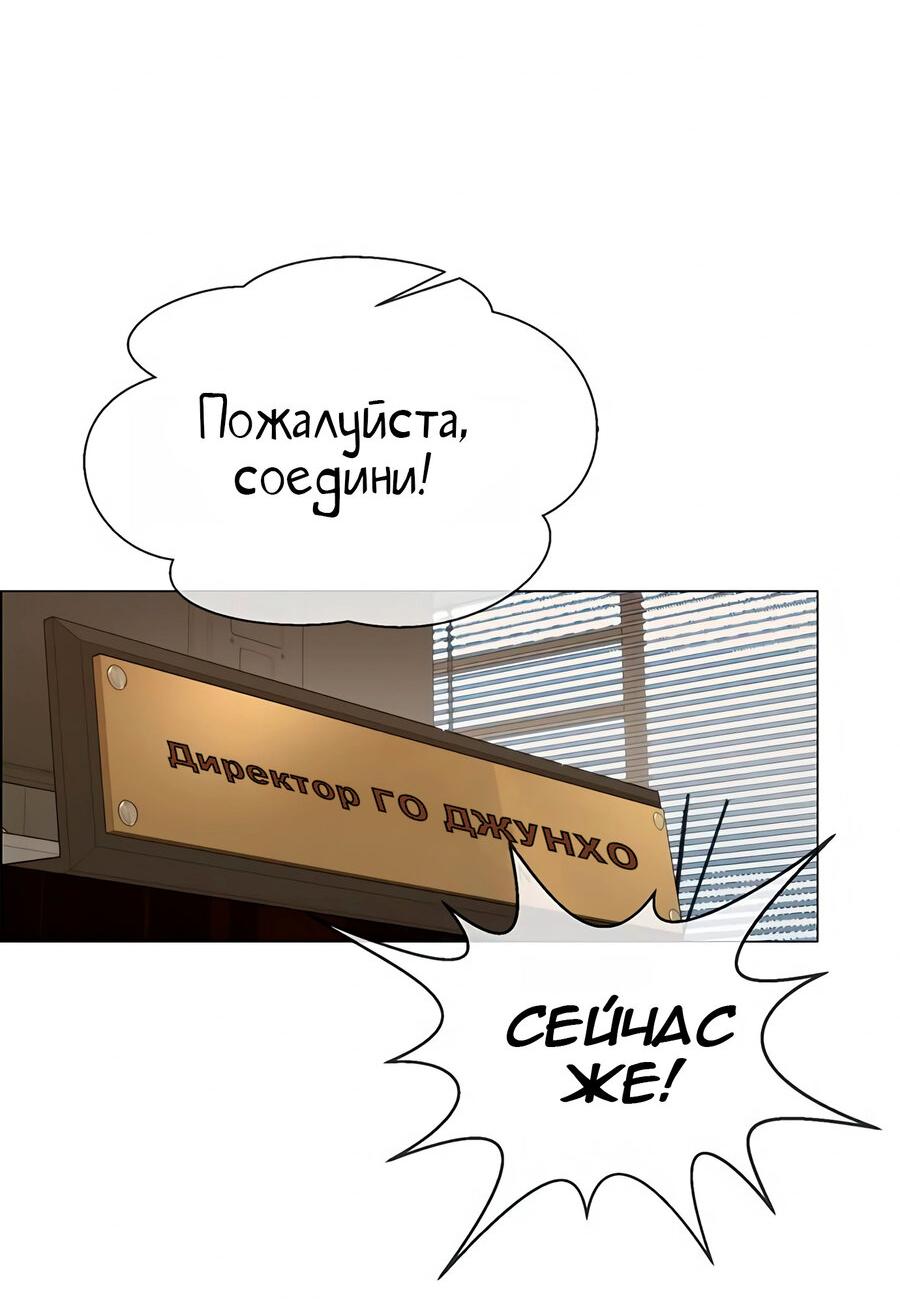 Манга Настоящий мужчина - Глава 145 Страница 46