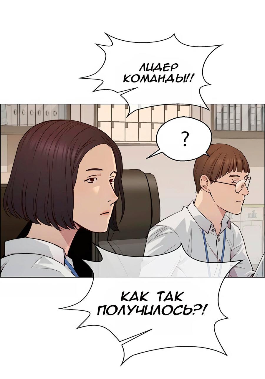 Манга Настоящий мужчина - Глава 145 Страница 36