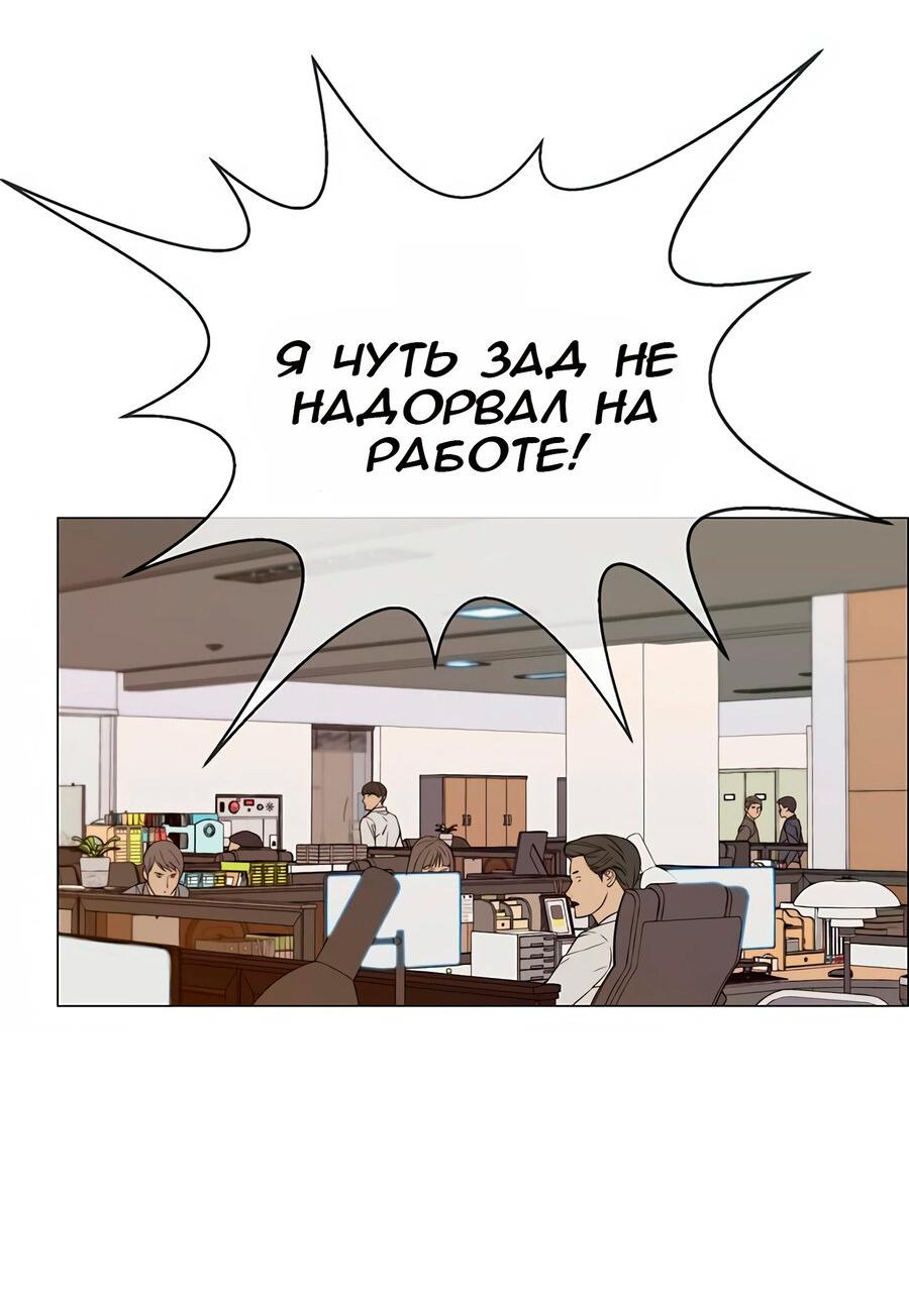 Манга Настоящий мужчина - Глава 145 Страница 37