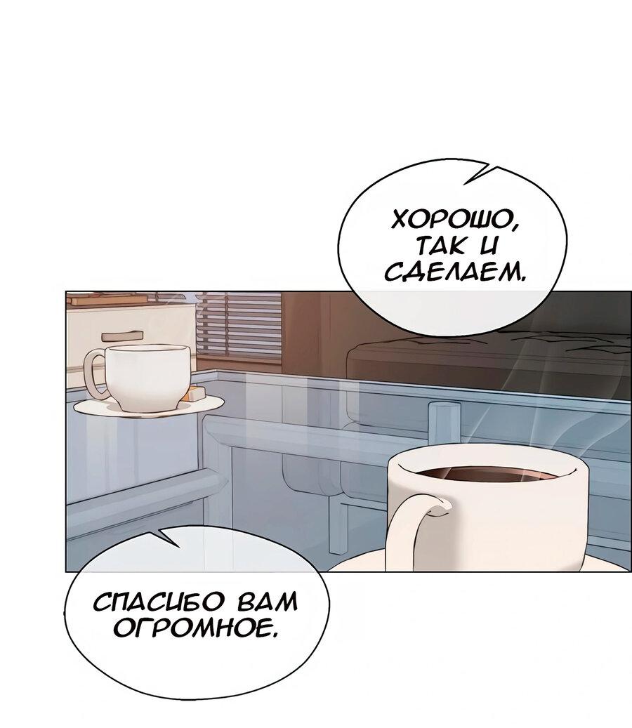 Манга Настоящий мужчина - Глава 147 Страница 26