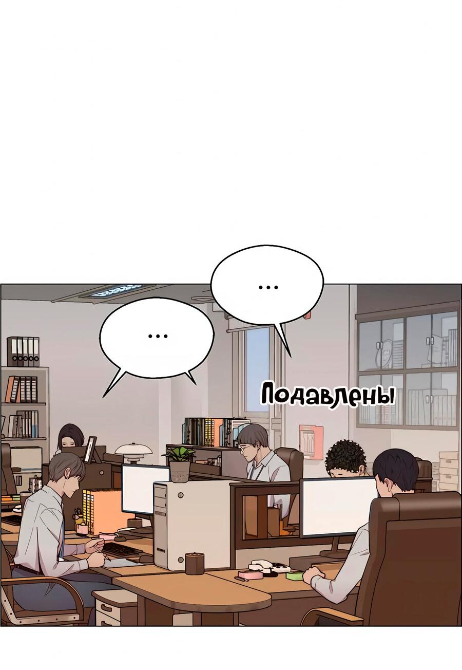 Манга Настоящий мужчина - Глава 147 Страница 34