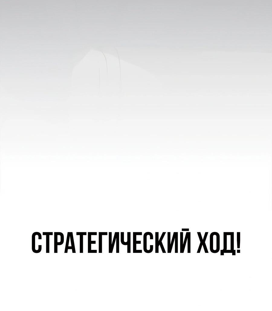 Манга Настоящий мужчина - Глава 147 Страница 51