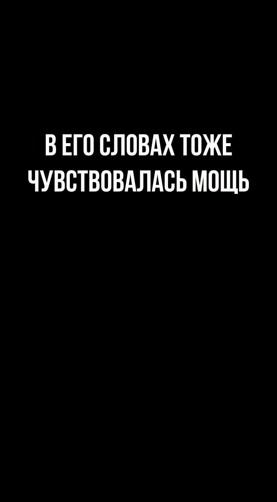 Манга Настоящий мужчина - Глава 146 Страница 26