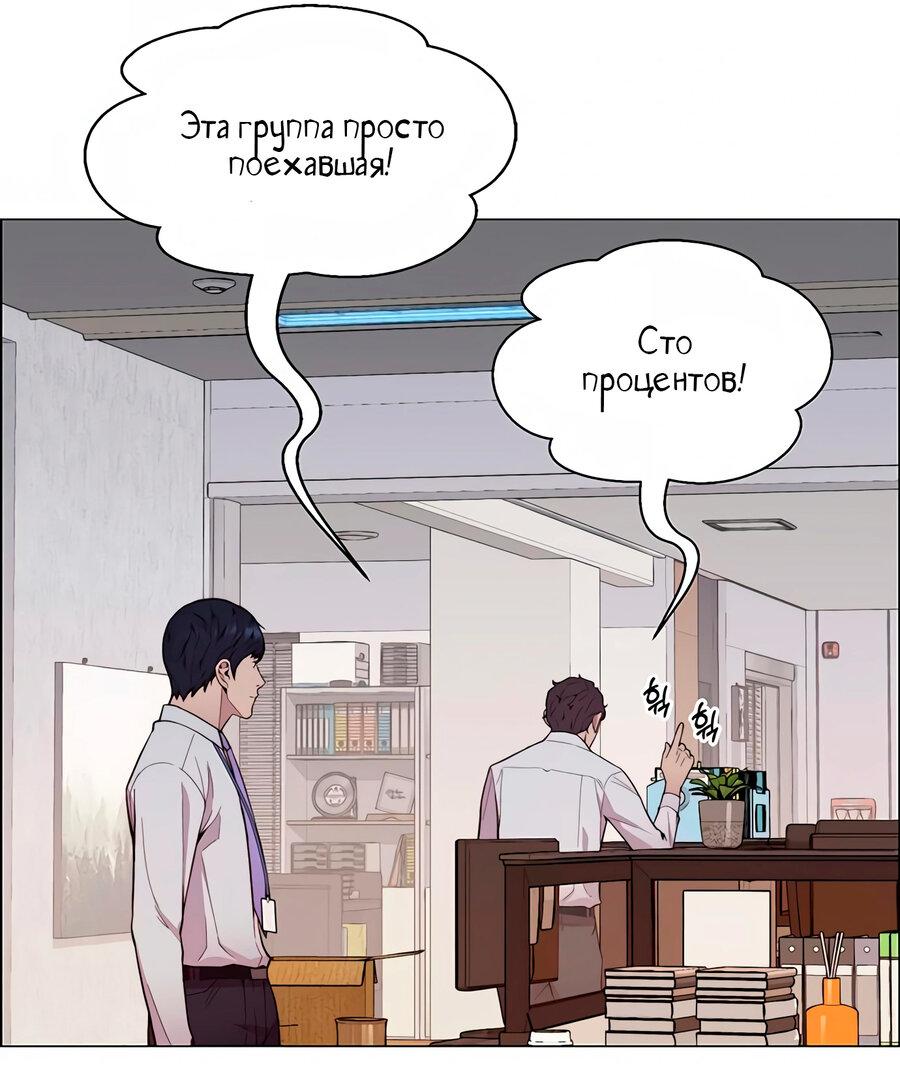Манга Настоящий мужчина - Глава 149 Страница 7