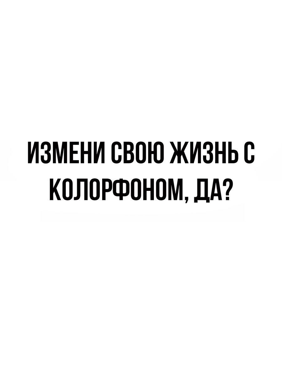 Манга Настоящий мужчина - Глава 149 Страница 24