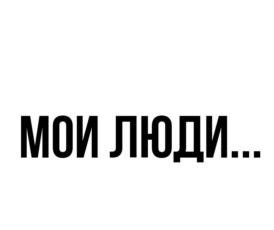 Манга Настоящий мужчина - Глава 148 Страница 30