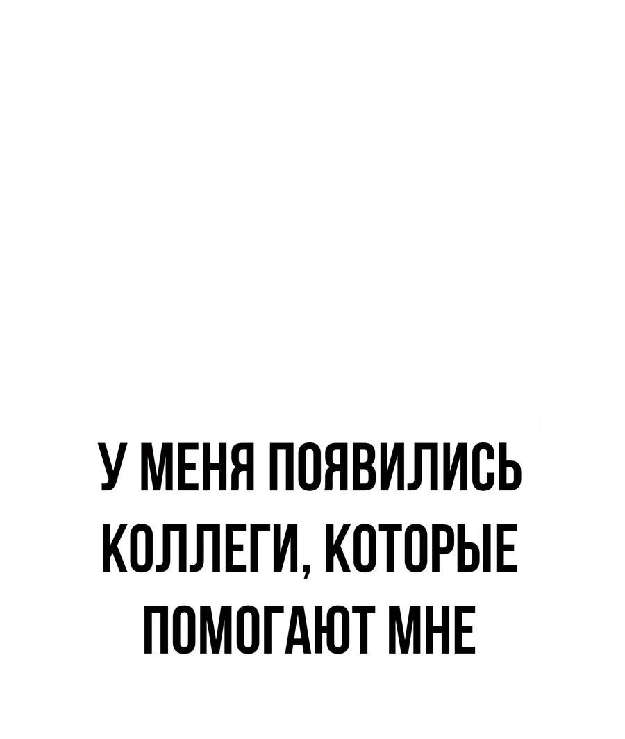 Манга Настоящий мужчина - Глава 148 Страница 47