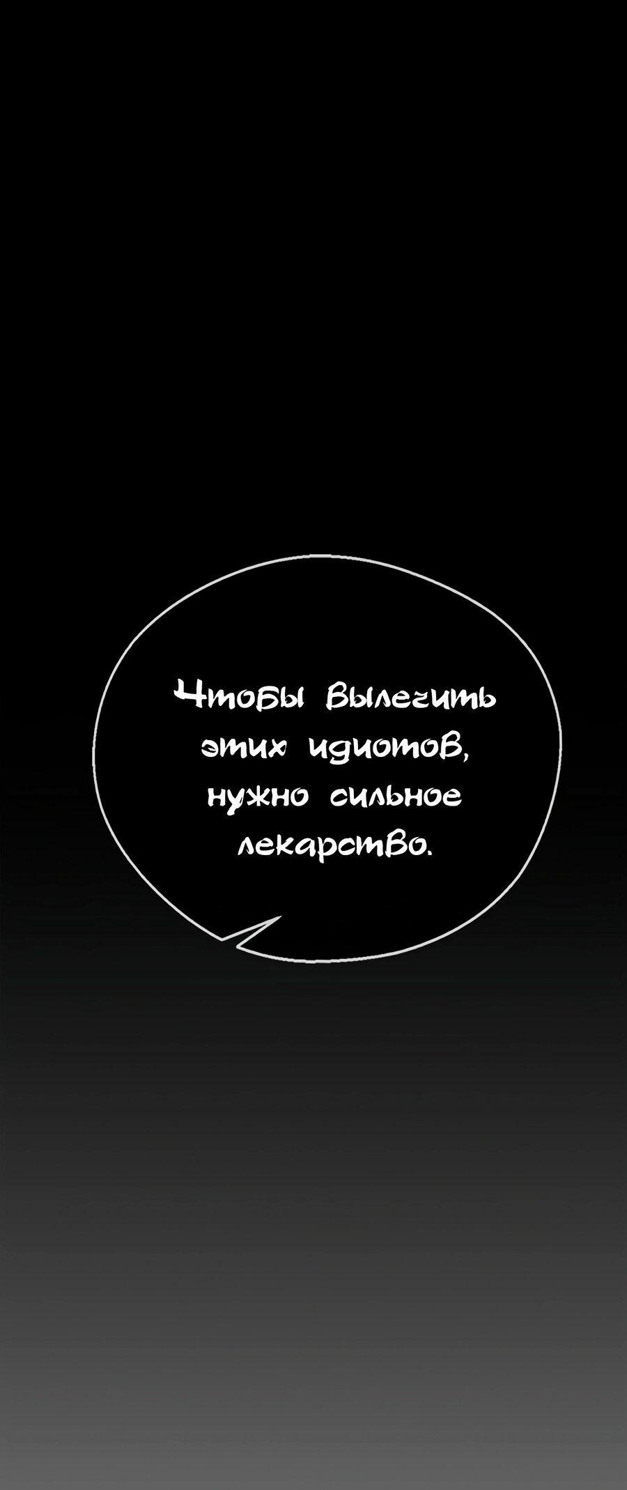 Манга Настоящий мужчина - Глава 151 Страница 47