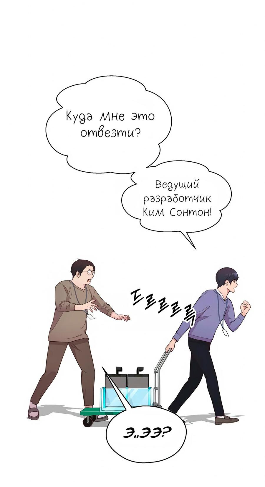 Манга Настоящий мужчина - Глава 151 Страница 27