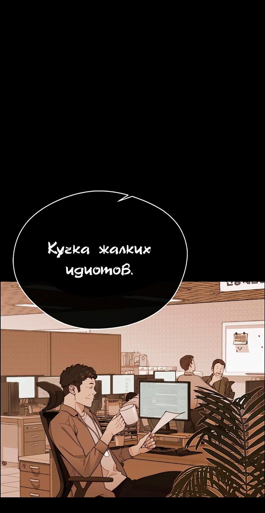 Манга Настоящий мужчина - Глава 151 Страница 45