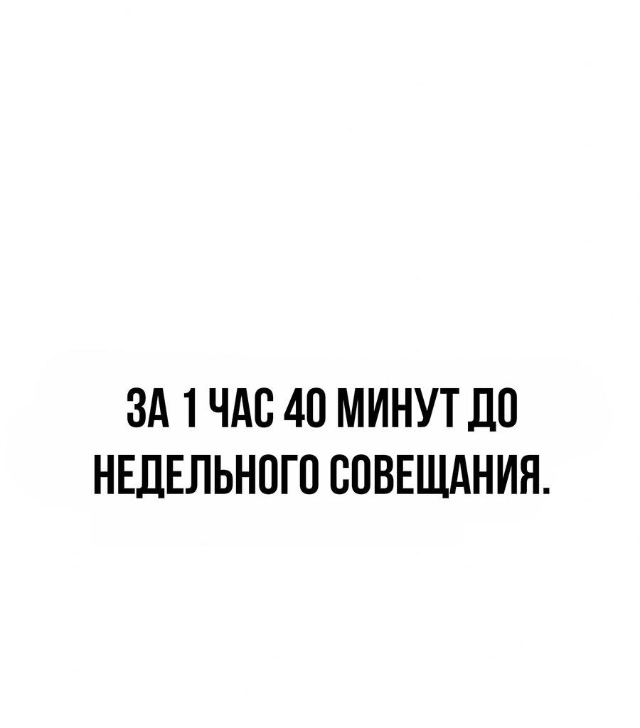 Манга Настоящий мужчина - Глава 153 Страница 16