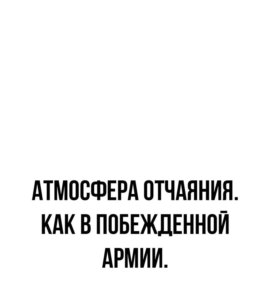 Манга Настоящий мужчина - Глава 153 Страница 35