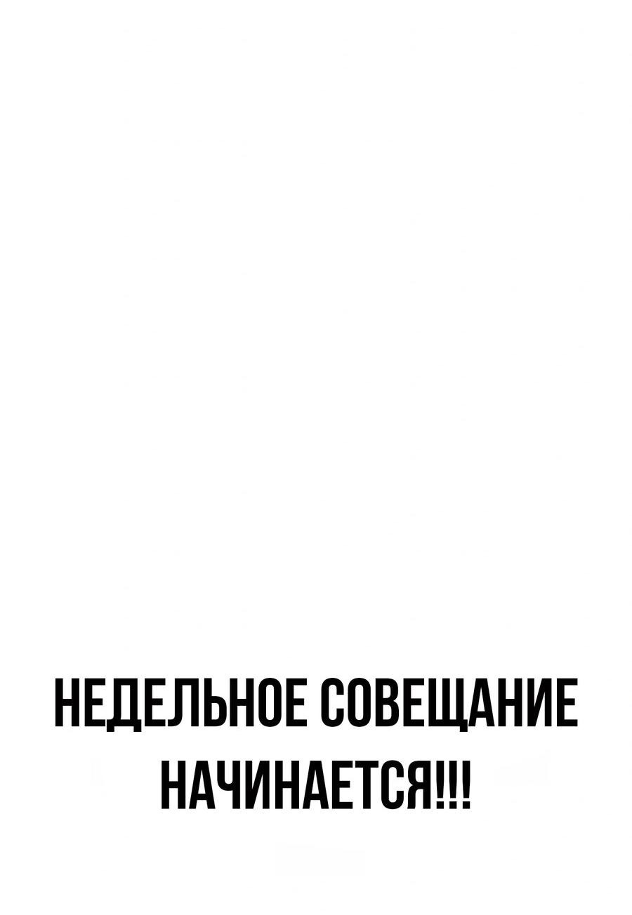 Манга Настоящий мужчина - Глава 153 Страница 29