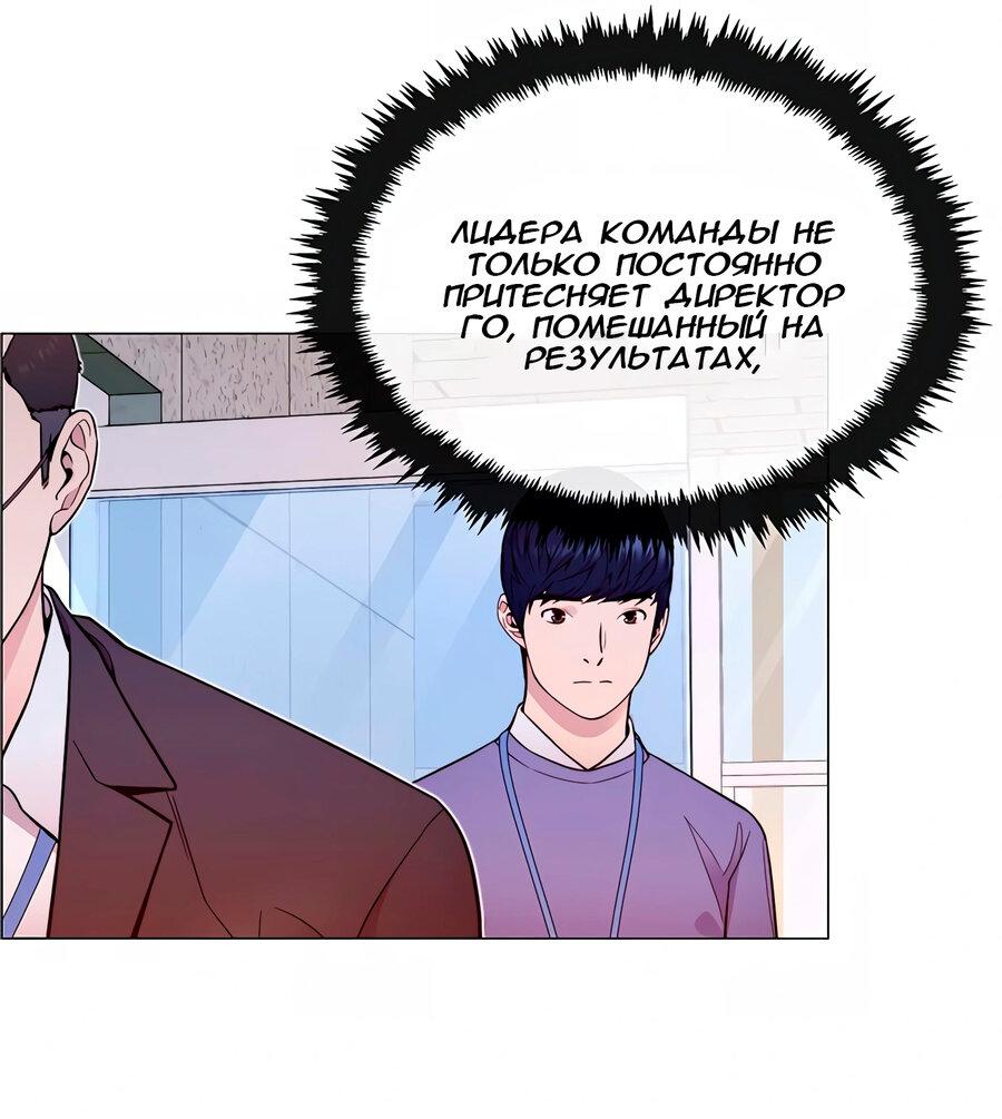 Манга Настоящий мужчина - Глава 153 Страница 2