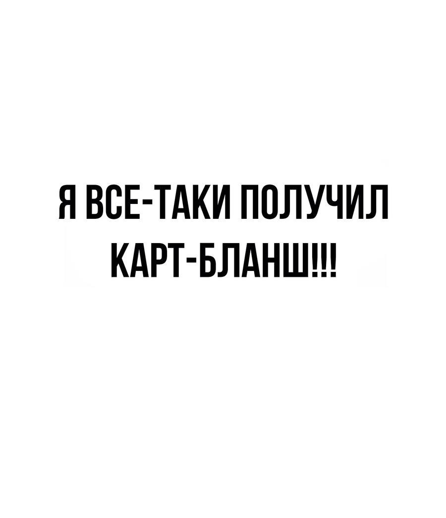 Манга Настоящий мужчина - Глава 152 Страница 37