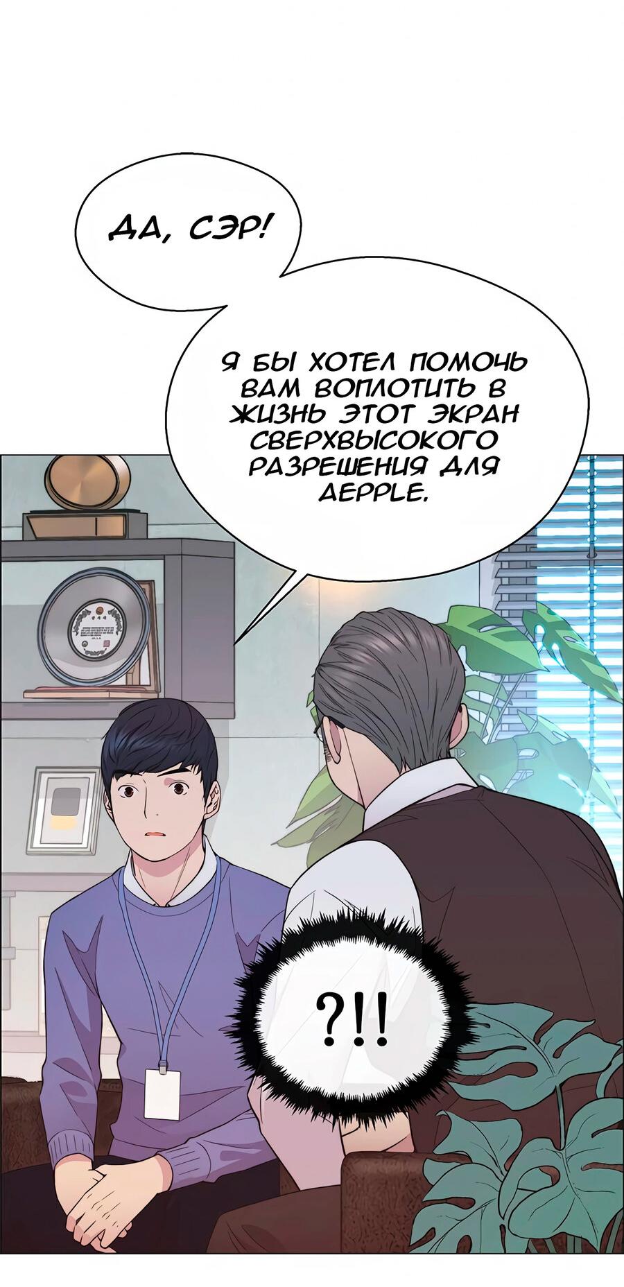 Манга Настоящий мужчина - Глава 152 Страница 17