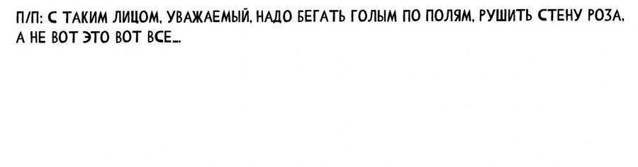 Манга Настоящий мужчина - Глава 152 Страница 14