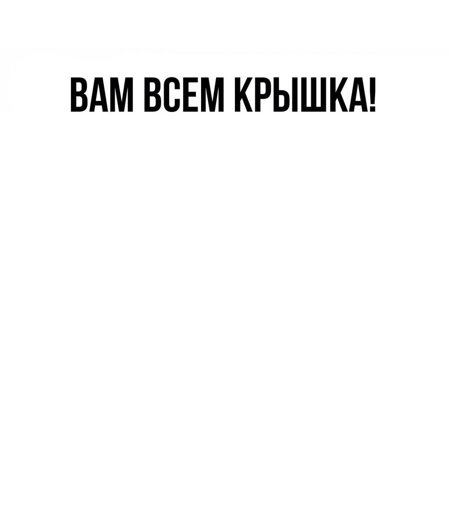 Манга Настоящий мужчина - Глава 152 Страница 39