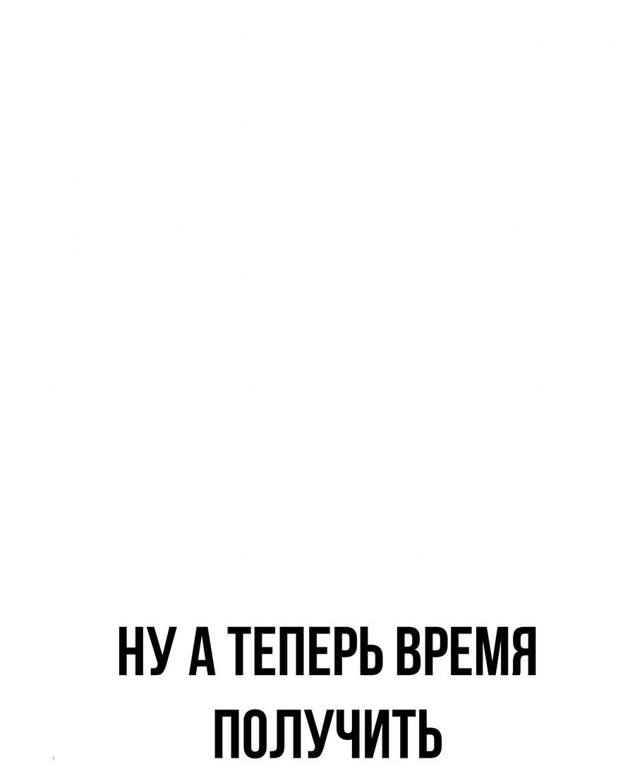 Манга Настоящий мужчина - Глава 152 Страница 23